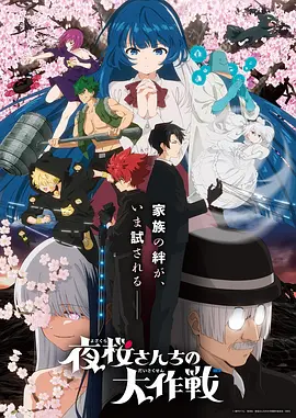 星轨少年热血科幻动漫在线观看